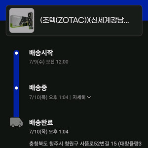 zotac RTX5070 어제구매 오늘배송받음
