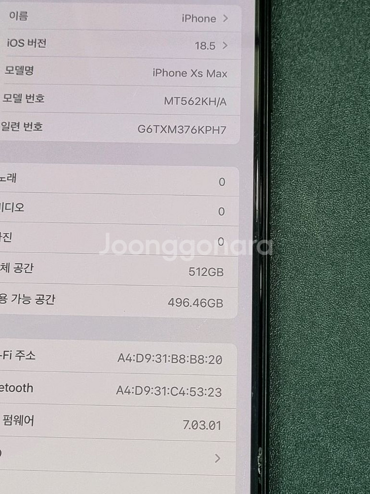 아이폰Xs Max 512GB 블랙 배터리 81%--3