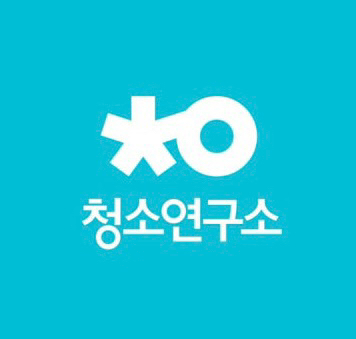 청소연구소 5천원 할인 쿠폰--0
