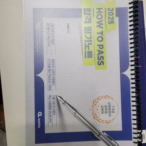 2025 이경범 교육학 필기노트 요약서 공무원