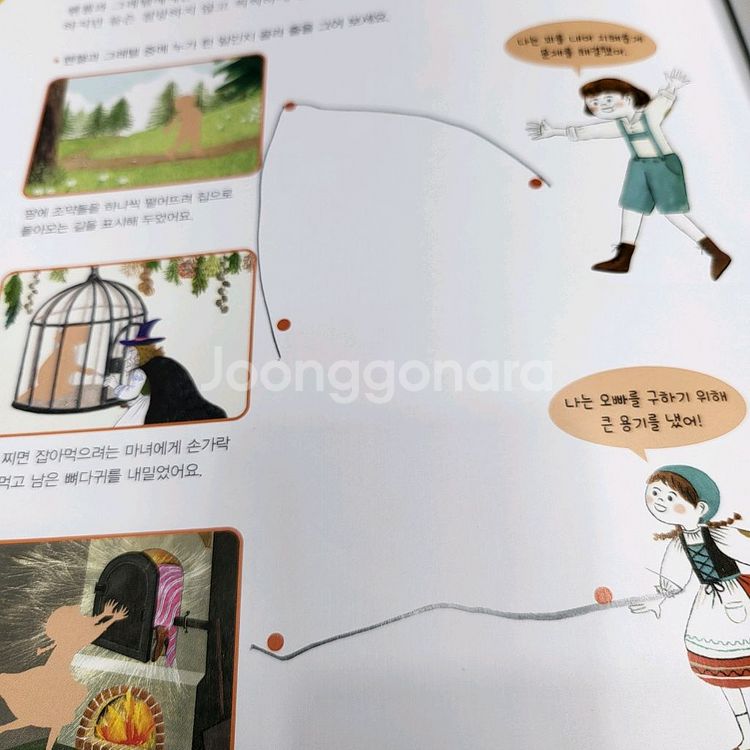 이야기마법사--2