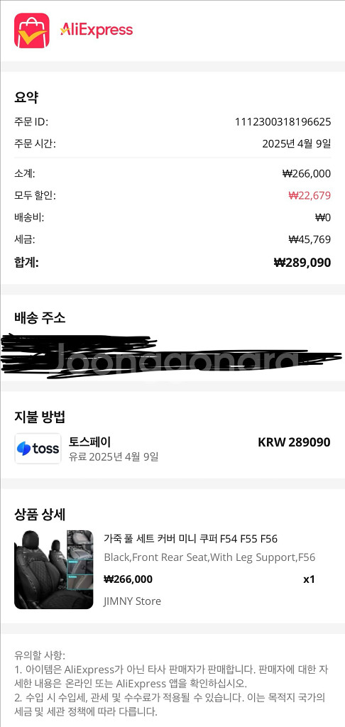 미니쿠퍼JCW 3도어 시트 커버 판매합니다 (새제품)--1