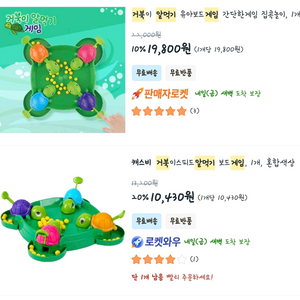 미개봉 거북이알 보드게임