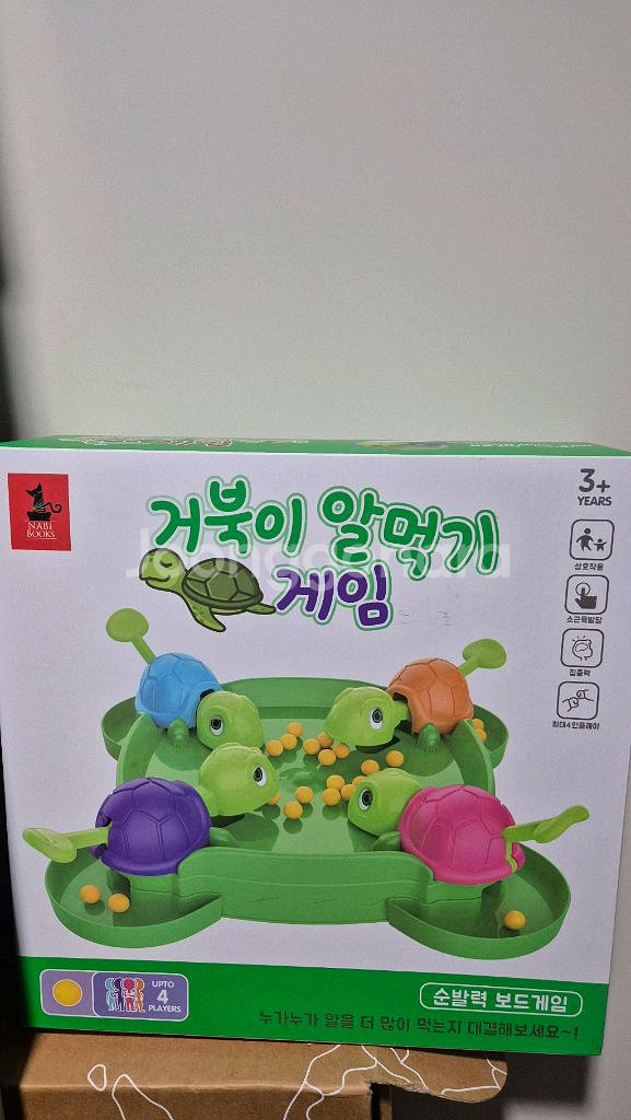미개봉 거북이알 보드게임--1