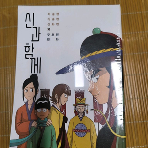 신과 함께 8권 전체