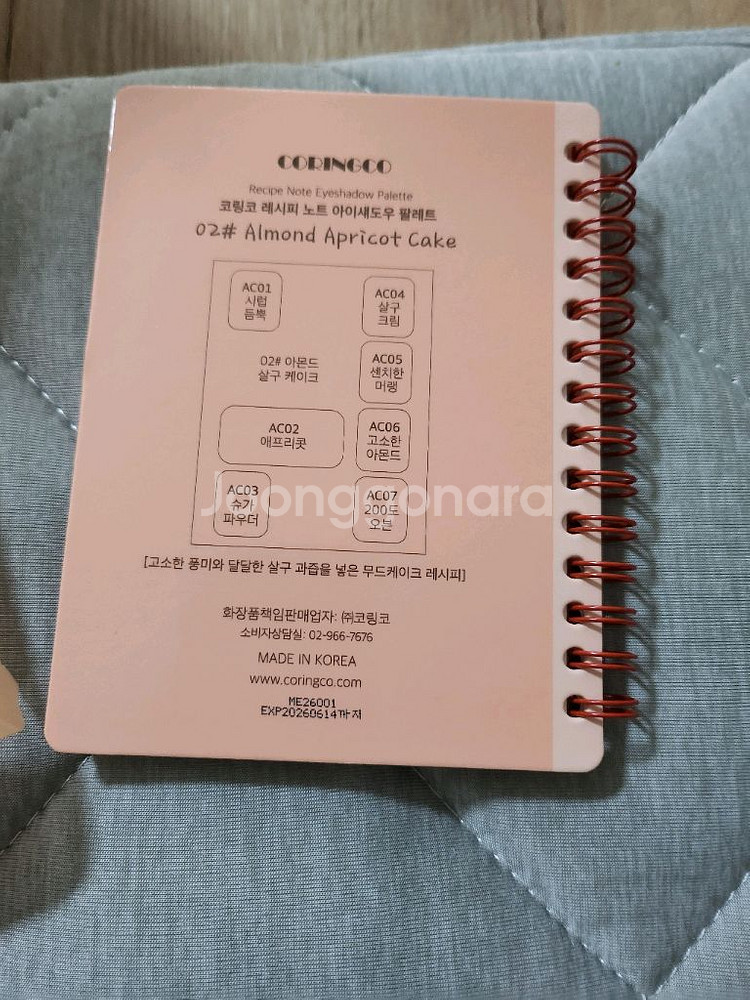 코링코 레시피노트 섀도우 거의새것--2