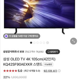 [새제품]삼성 OLED TV 4K 42인치 판매합니다