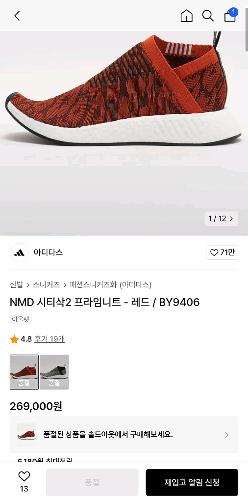 아디다스 NMD_시티삭 265--3
