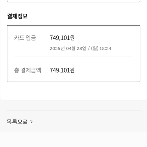 나트랑 미아리조트 숙박권(8월14일~16일)