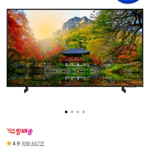 삼성 75인치 스마트TV