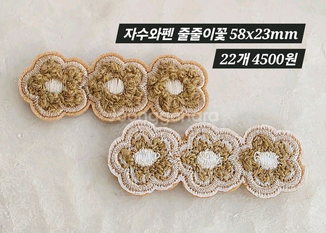 자수와펜 줄줄이꽃 22개 일괄--1