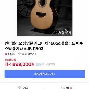 기타