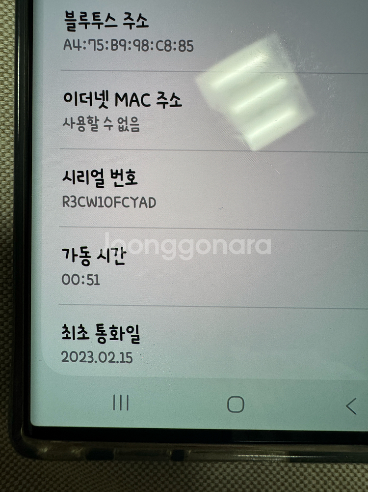 갤럭시S23 울트라 512G 팝니다--6