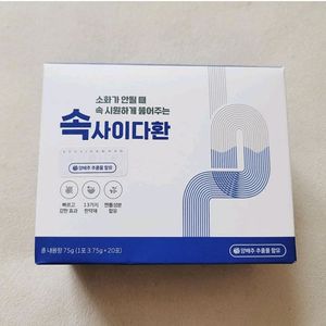 소화,위건강