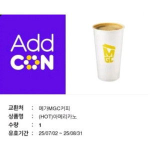 메가커피 핫 아메리카노