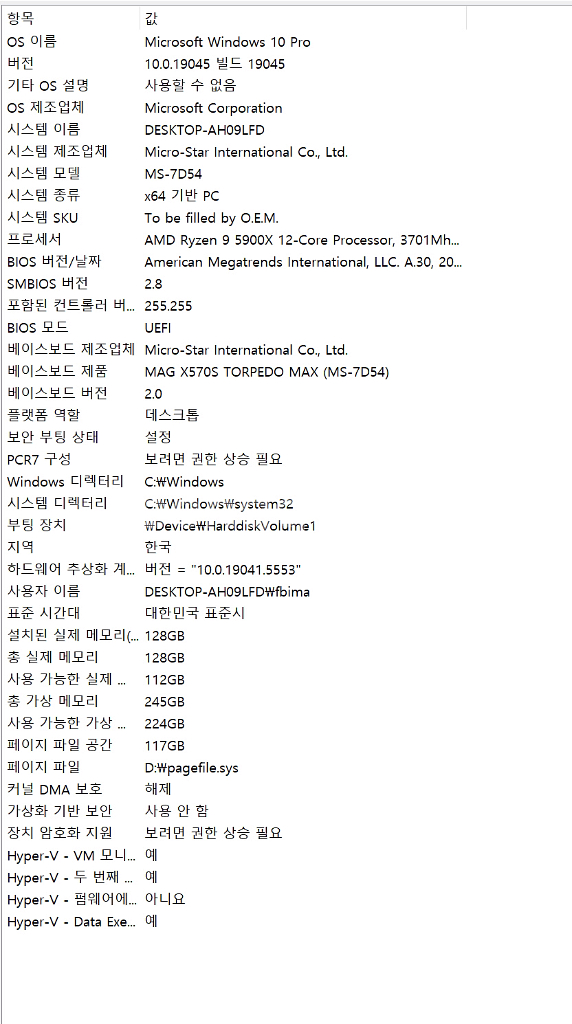 [판매] 하이엔드PC Ryzen 9 / RTX3070--8