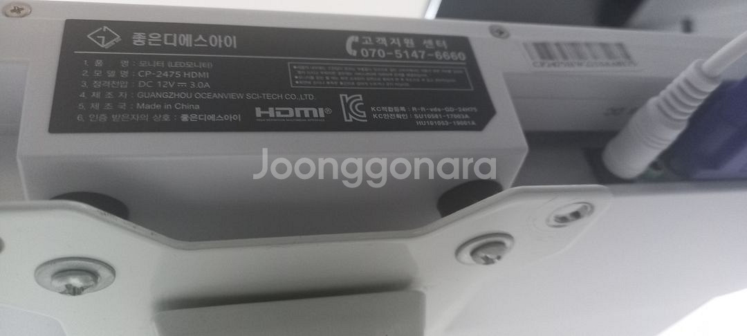 24인치 모니터 CP-2475 HDMI--3