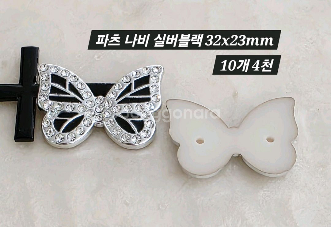 파츠 나비 실버블랙 10개 일괄--1