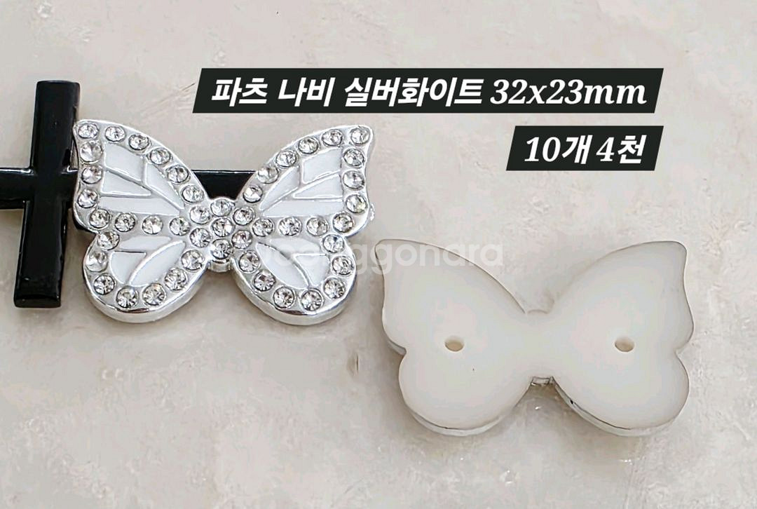 파츠 나비 실버화이트 10개 일괄--1