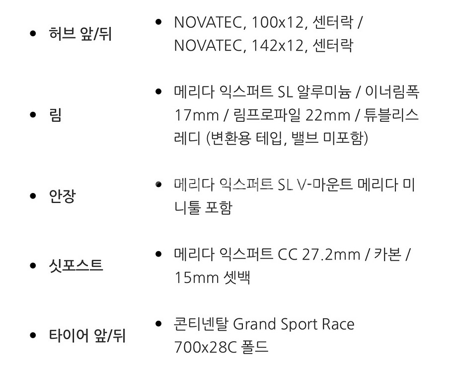 메리다 스컬트라 6000 순정 휠셋--4
