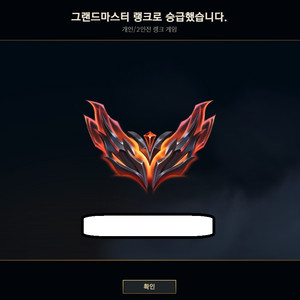 롤 대리 승당 1500원 리그오브레전드 최저가 맡김
