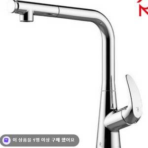 로얄앤컴퍼니 싱크수전 RKSD46 새상품