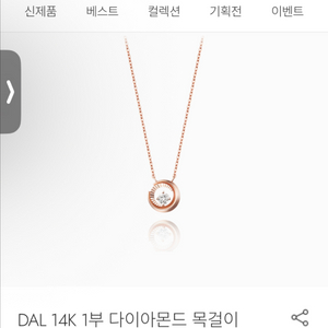 스톤헨지 14k 1부 다이아 목걸이 미사용급