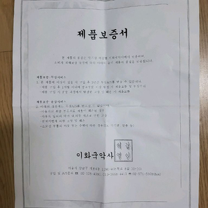해금