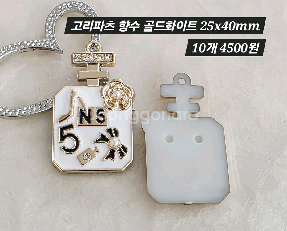 고리파츠 향수 골드화이트 10개 일괄--1