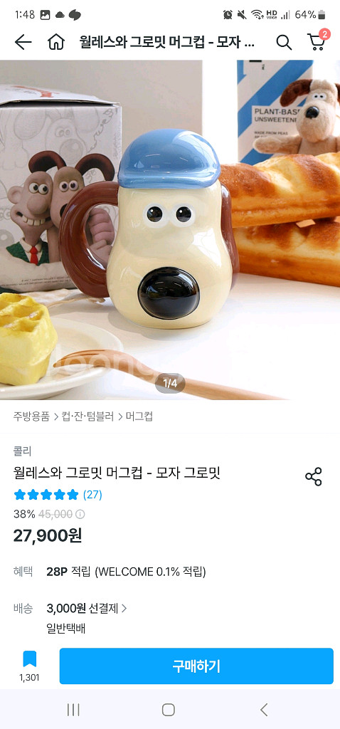 월레스와 그로밋 머그컵 -모자 그로밋--0