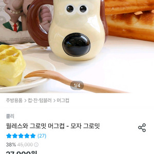 월레스와 그로밋 머그컵 -모자 그로밋