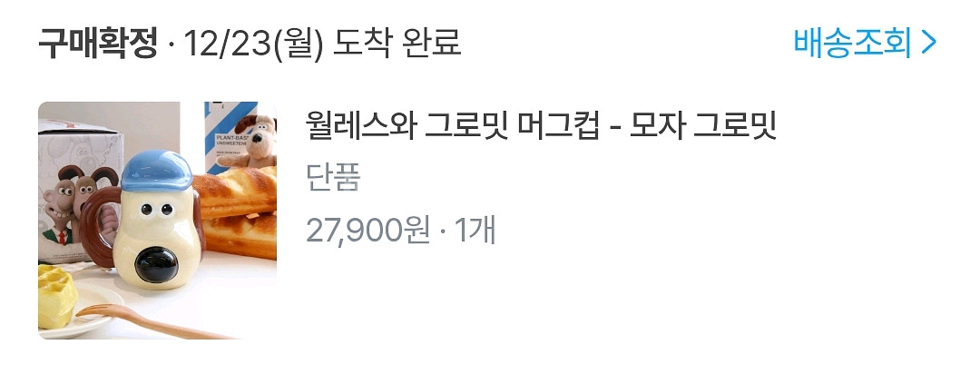 월레스와 그로밋 머그컵 -모자 그로밋--8