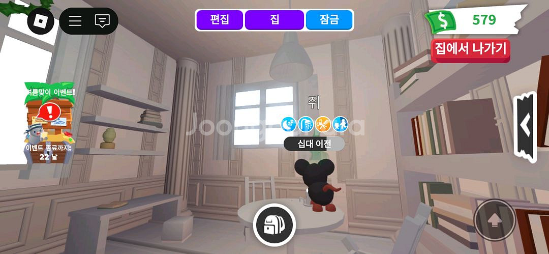 입양하세요 인테리어--1