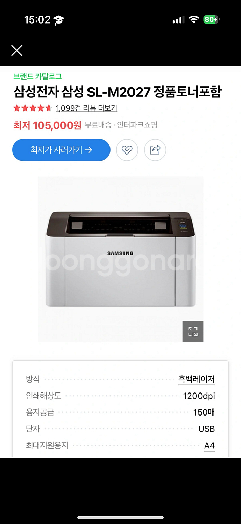 삼성 SL-M2027 흑백 레이저 프린터--1
