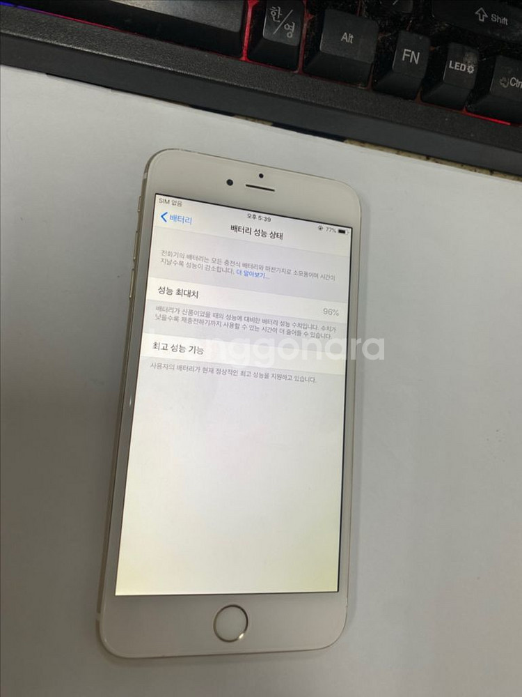 아이폰6플러스 골드 액정깔끔 64GB 배터리96%인스타--2