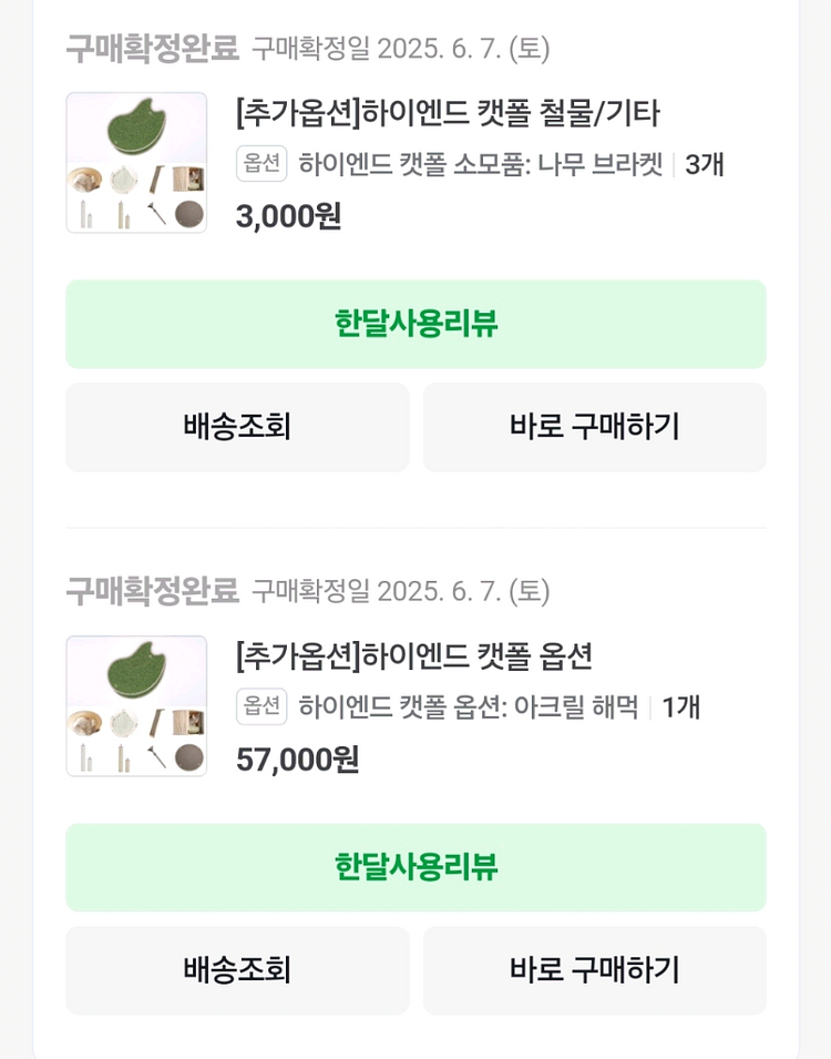 가또블랑코 하이엔드 캣폴--6