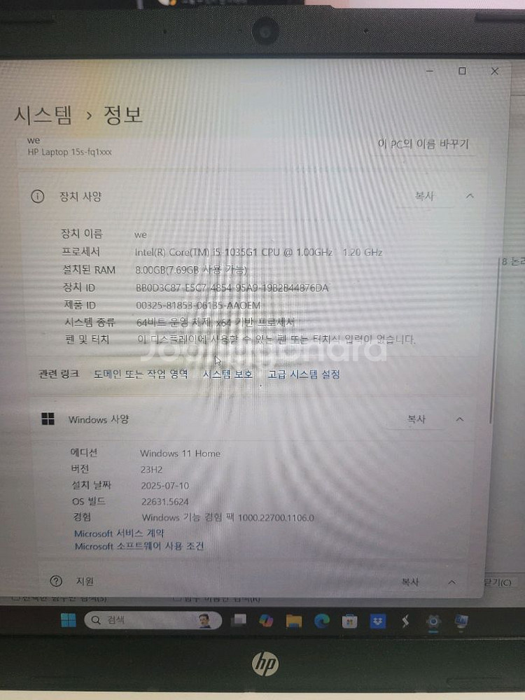 hp 노트북 판매합니다--5
