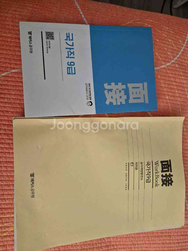 피티윤 면접책--0