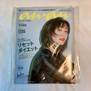 박은빈 anan 일본 잡지 판매