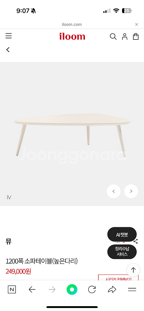 일룸 거실 테이블(뮤)--0