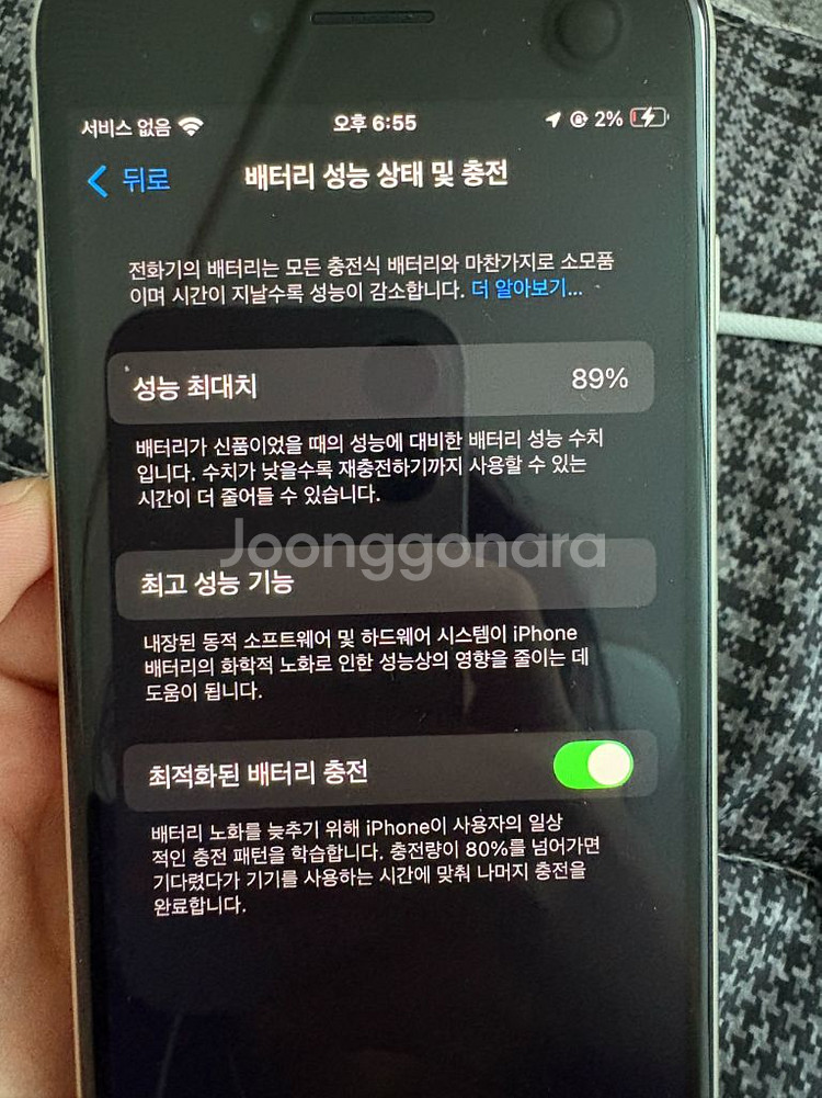 아이폰 se3--1