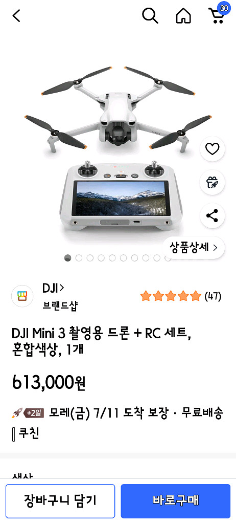 DJI미니3--5