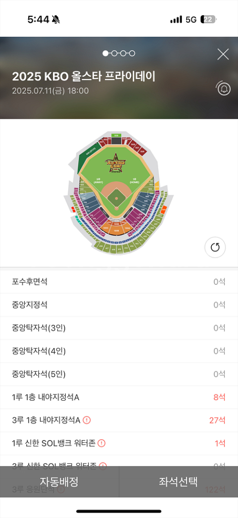 올스타전 홈런더비--0
