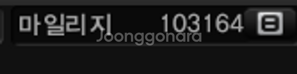 카스온라인 10만 마일리지 팝니다--0