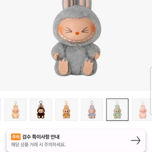 라부부 나랑놀자 헤헤 키링