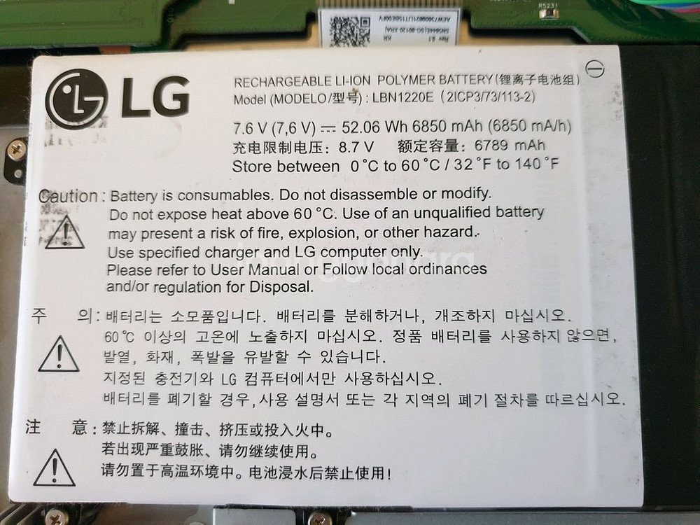 Lg 15u560 탑제된 배터리--2