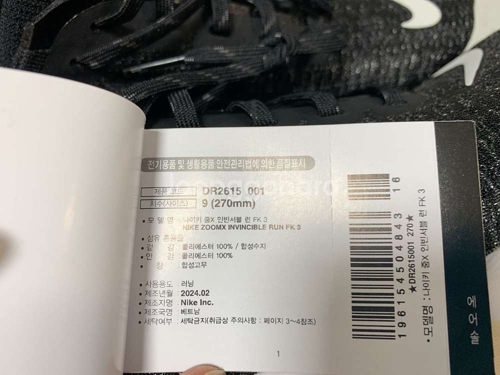 나이키 인빈서블3 270--1