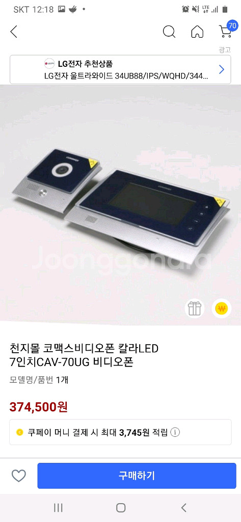 코맥스 비디오폰--0