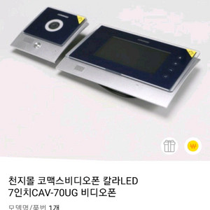 코맥스 비디오폰