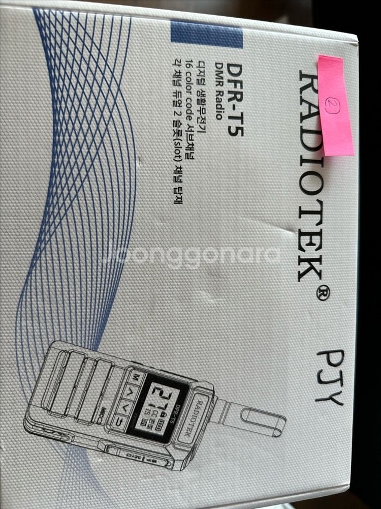 라디오텍 DFR-T5 무전기--0